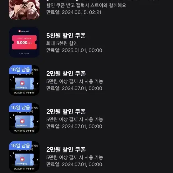 갤럭시 스토어 2만원 할인 쿠폰(5장)