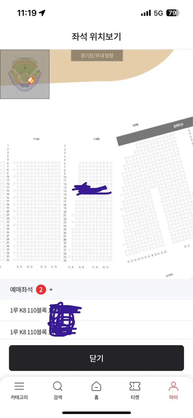 한화 VS 기아 6/21 금요일 1루 K8 110블록 2연석