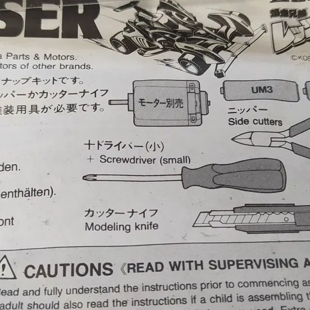 tamiya storm cruiser 자동차