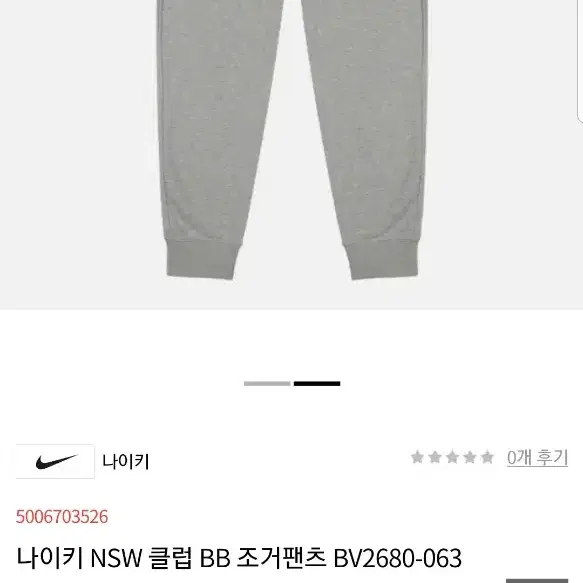 27~29 나이키 nsw 조커 팬츠