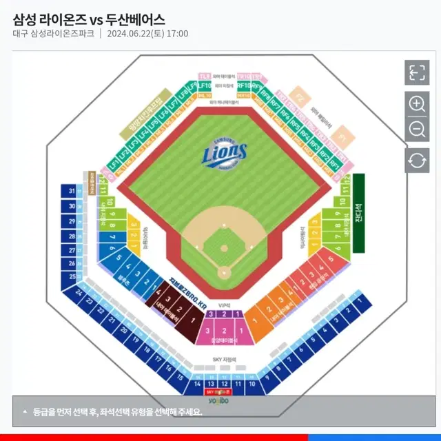 6월 22일 삼성 라이온즈 vs 두산 베어스 티켓 삽니다