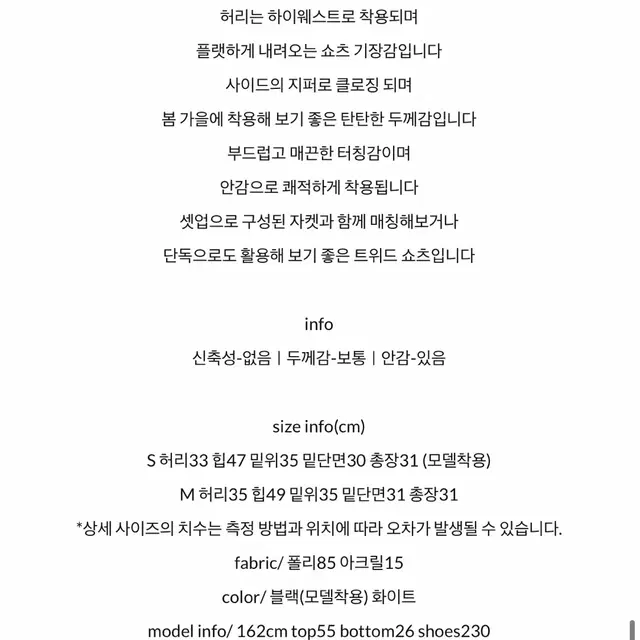 오픈잇히어 트위드팬츠 블랙 소버샵 레이지샵 웨어웨더 더위시 샵리즈