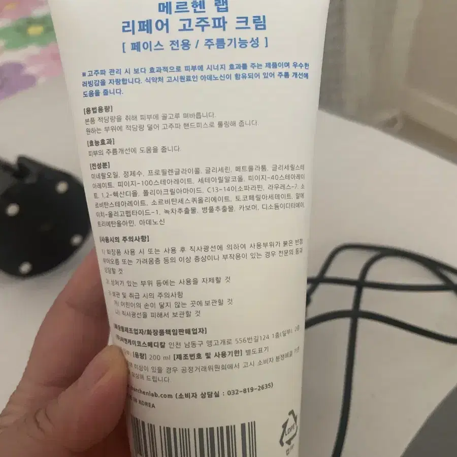 비비도 페이스고주파