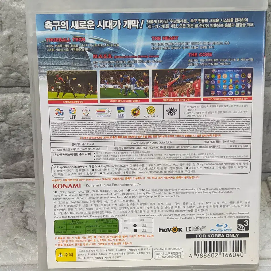 [PS3/중고/정발]   위닝 2014