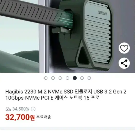 2230 휴대용 외장 스토리지