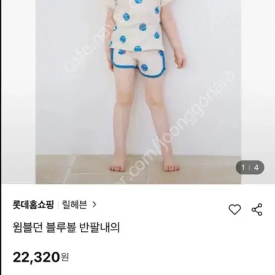 실내복 120