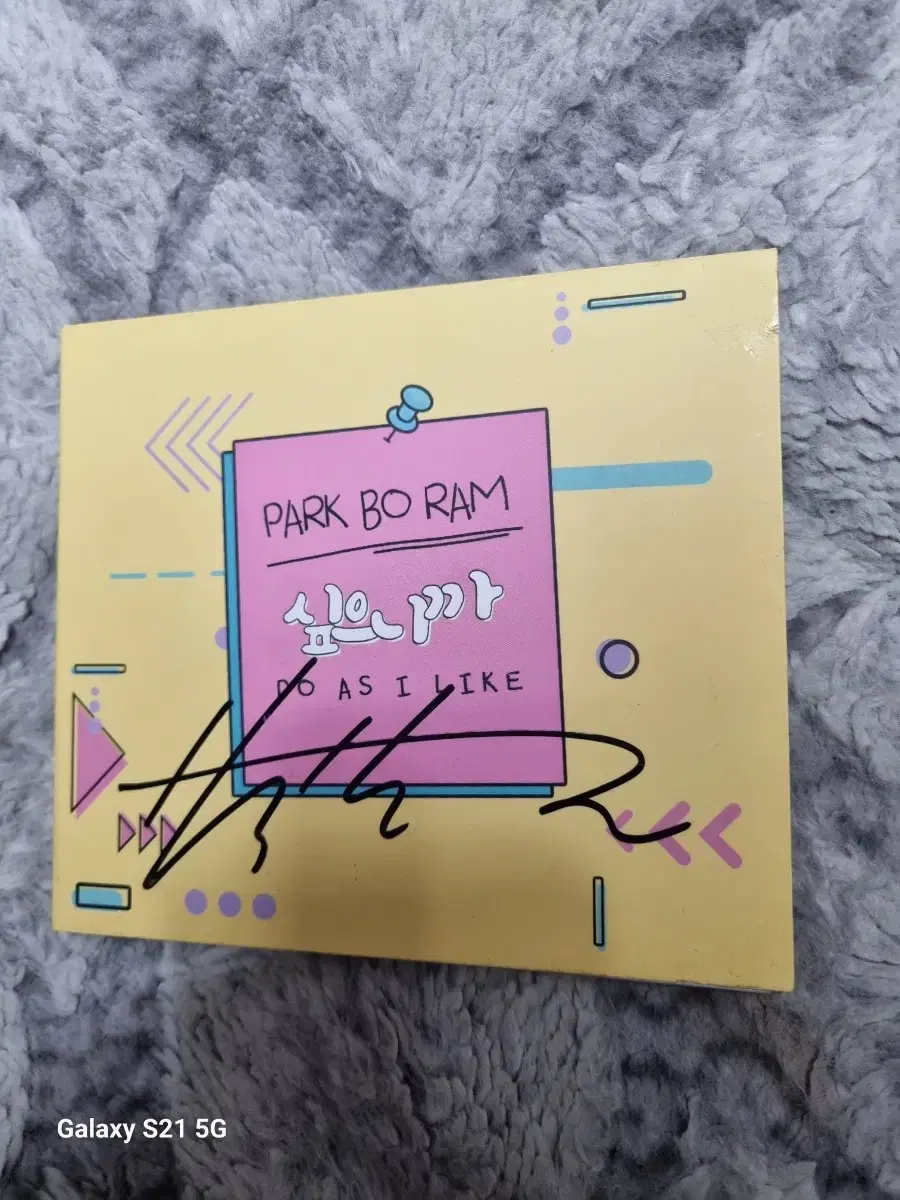 Autographed Boram Dissing Signature Vahn