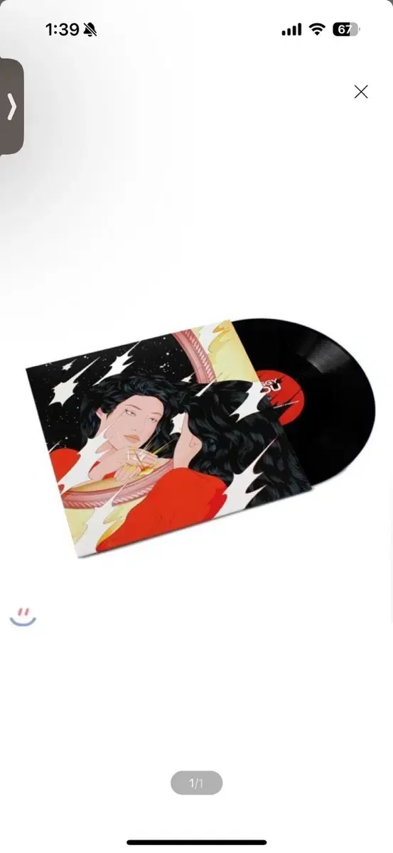 LP) Peggy Gou (페기 구) - Once (EP) (LP)