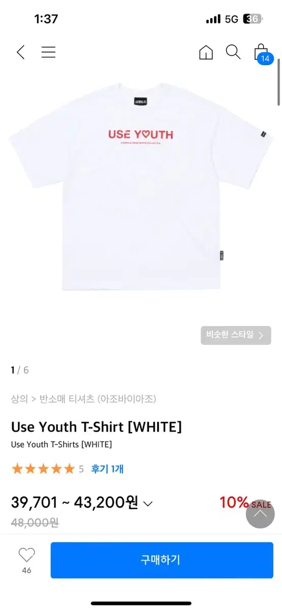 새상품 XL/ 아조바이아조 Use Youth T-Shirt