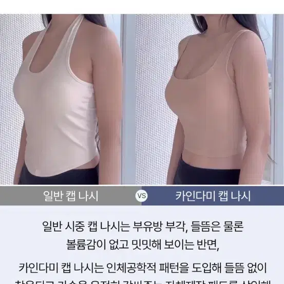 카인다미 옆가슴 볼륨 스퀘어넥 캡나시(블랙 화이트 새상품)