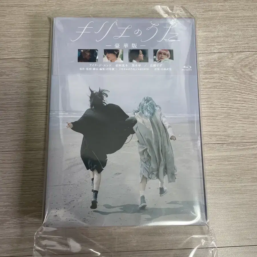 키리에의 노래 호화판 초회 사양 Blu-ray 블루레이