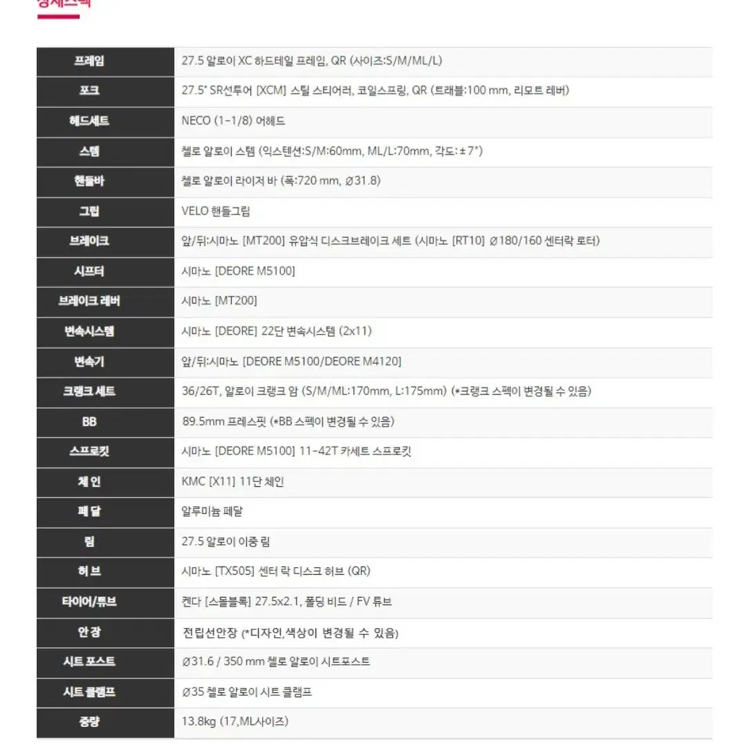 2022년 첼로 xc10 ml 사이즈