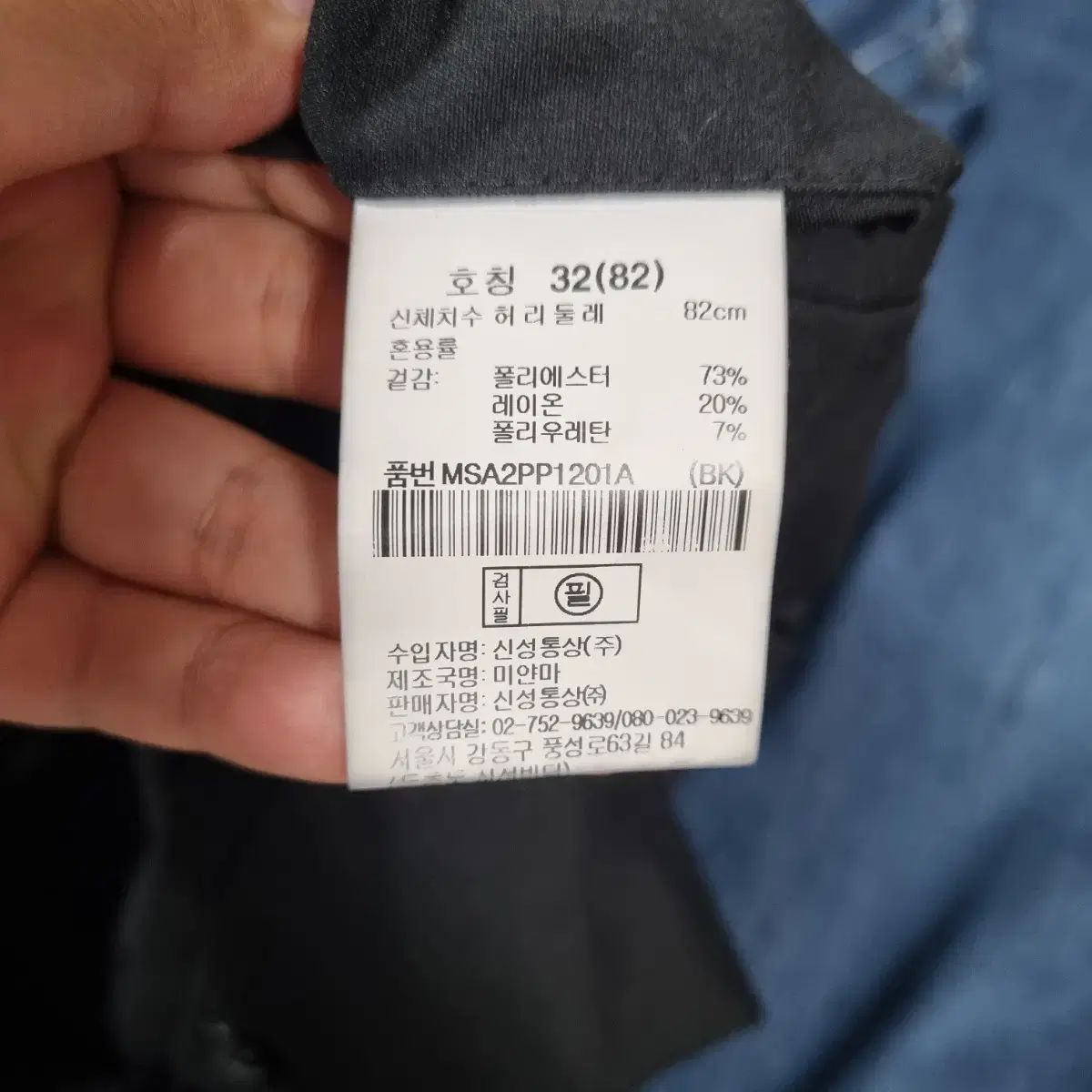 탑텐 블랙 밴딩 팬츠 남32-34인치ㅡ0614