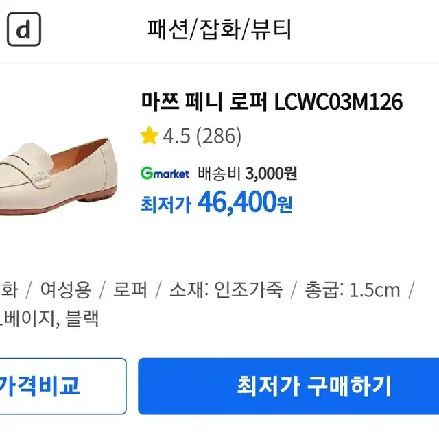 엘칸토 여성 페니 로퍼 1.5cm