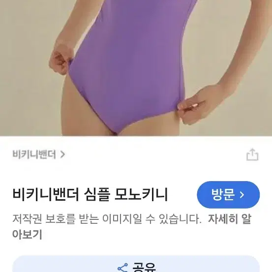 새상품 여성 볼륨브라 원피스 수영복 free size