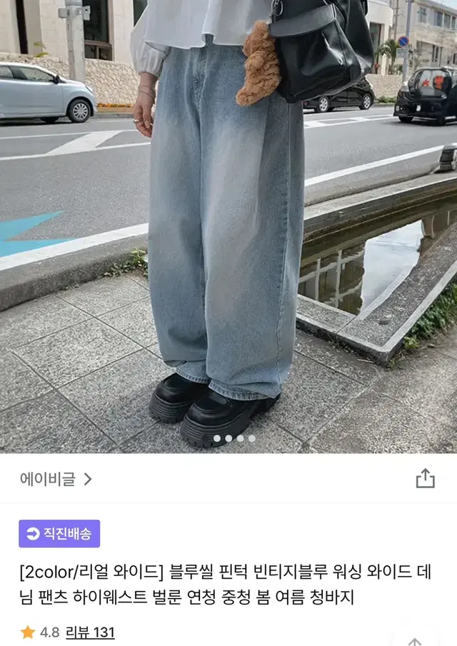 여자 와이드핀턱청바지