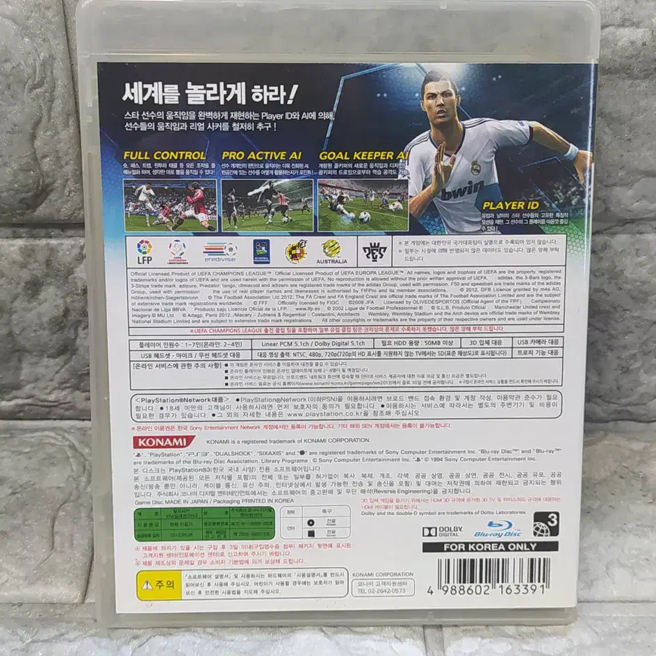 [중고] PS3 위닝일레븐 2013 한글 중고 CD