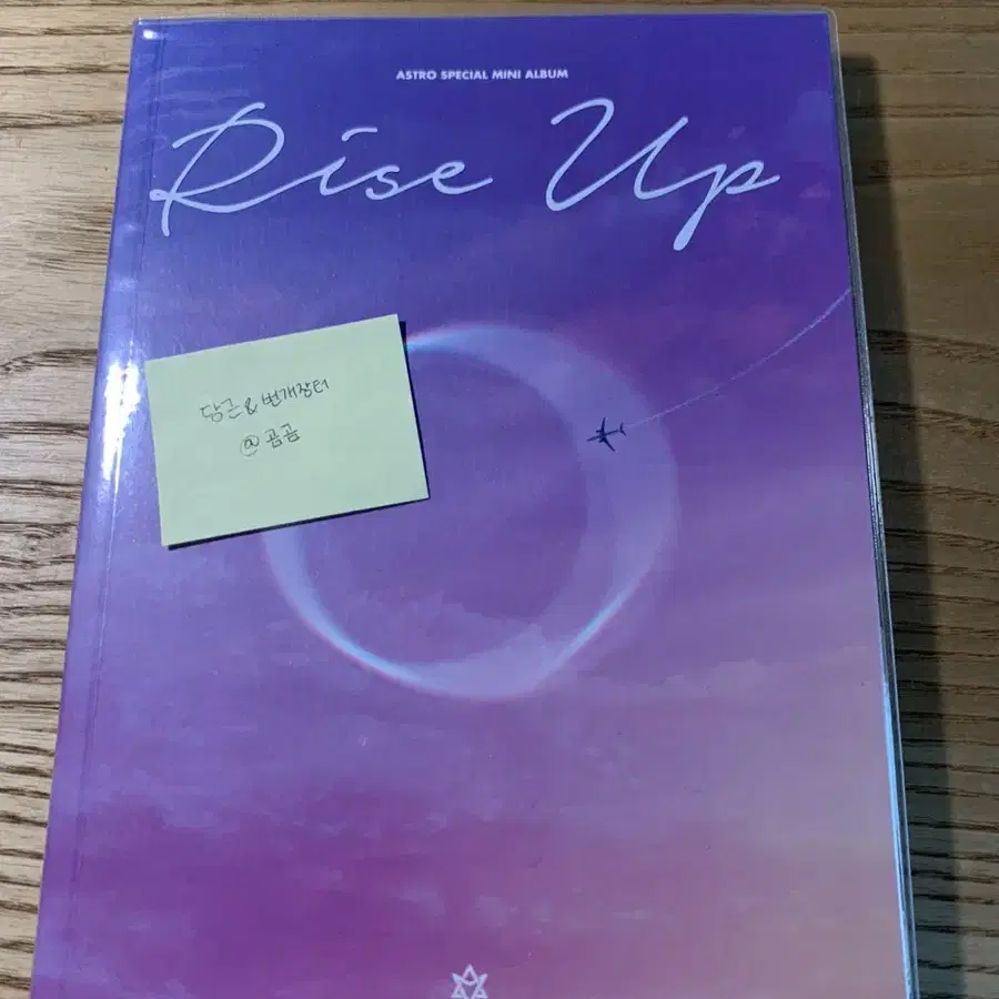 *가격내림*아스트로 스페셜 미니 Rise Up - 포카 포함