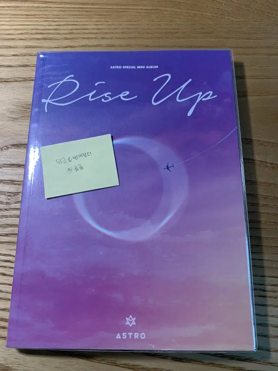 *가격내림*아스트로 스페셜 미니 Rise Up - 포카 포함