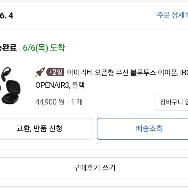 아이리버 공기전도 블루투스 이어폰 ibo-openair3 팝니다