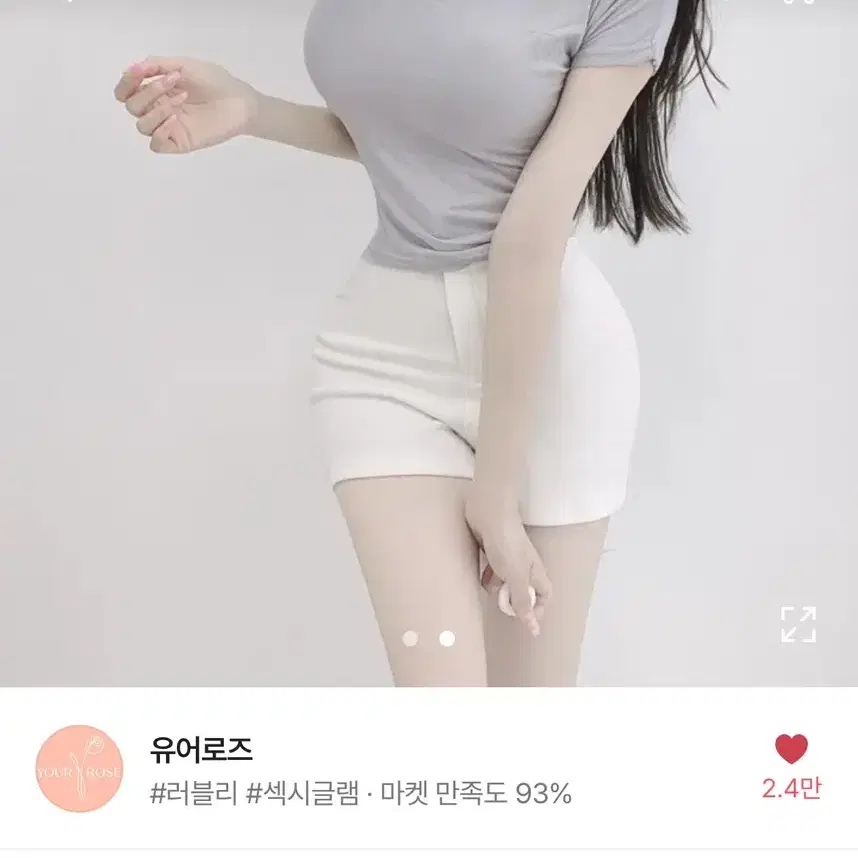 유어로즈 쫙붙 브이넥 소라색