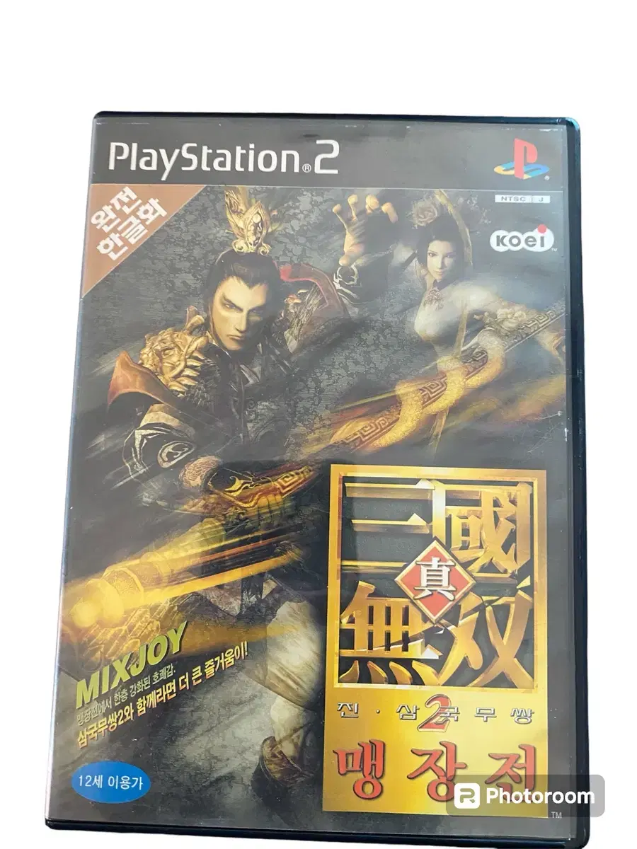 PS2용 게임