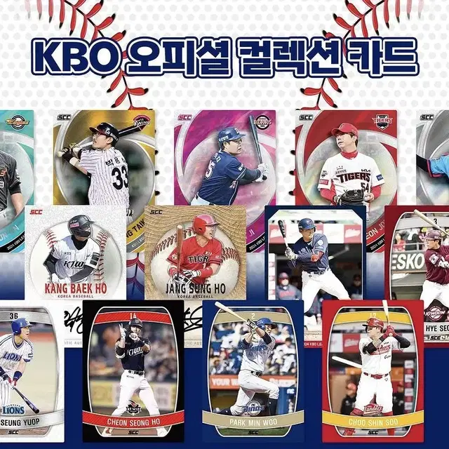 2024 KBO 프로야구 포카 전 구단