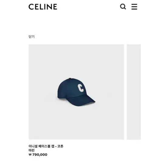 셀린느 CELINE 야구모자 볼캡 J-51