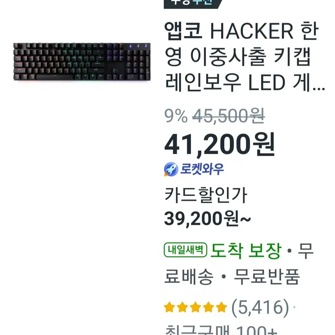 앱코 K640 청축 기계식 키보드 게임용