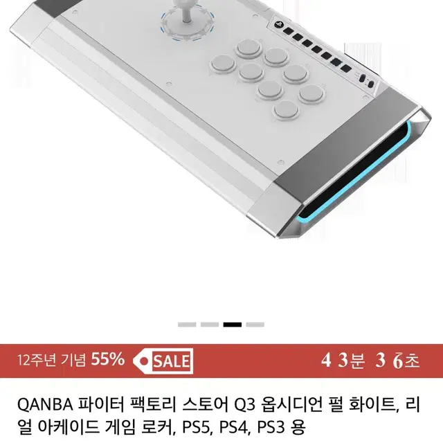 권바 옵시디언 펄 아케이드 조이스틱