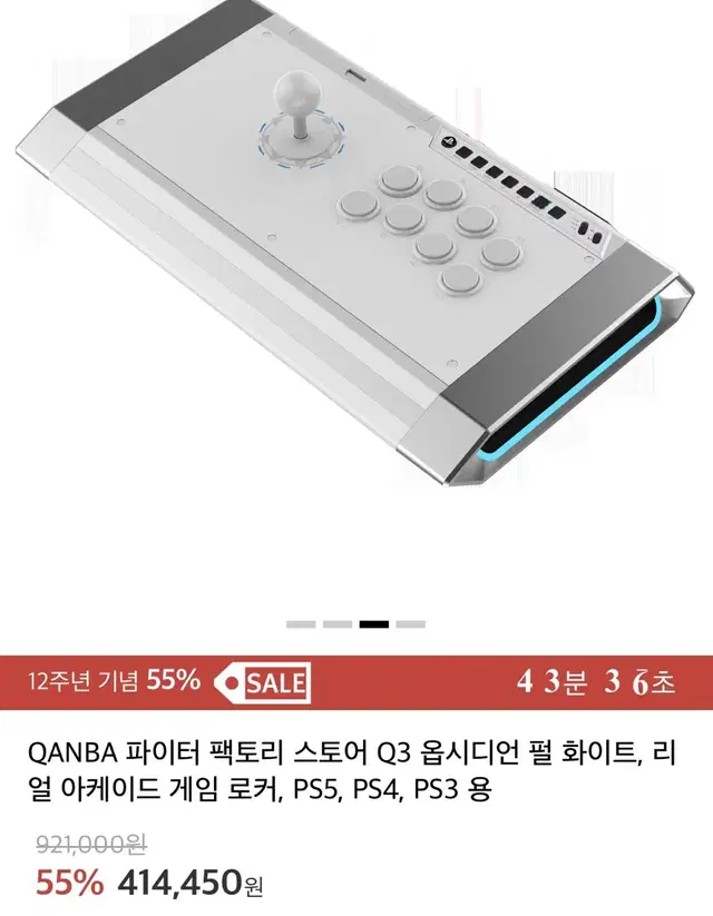 권바 옵시디언 펄 아케이드 조이스틱