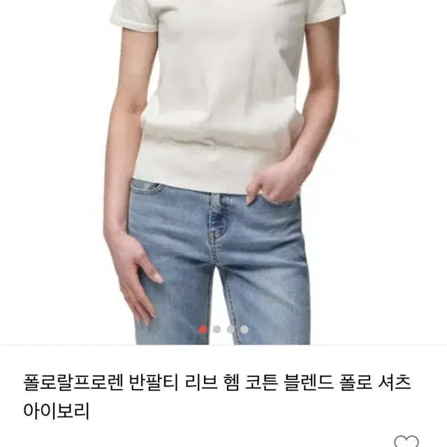 폴로랄프로렌 반팔티 리브 헴 코튼 블렌드 폴로 셔츠 아이보리