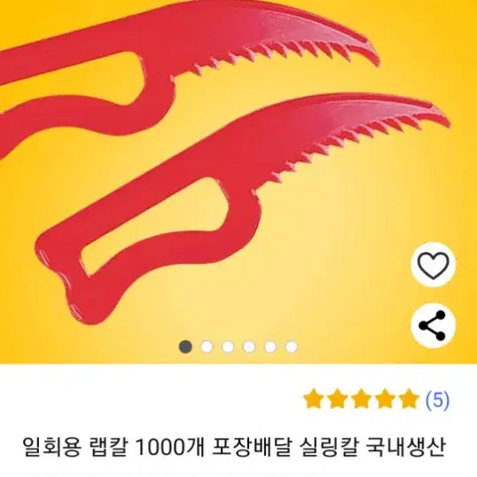 랩칼 천개