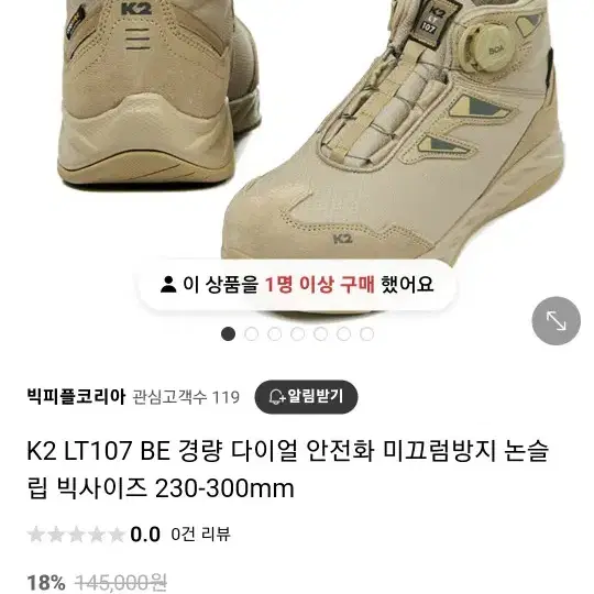 k2경량작업화등산화230