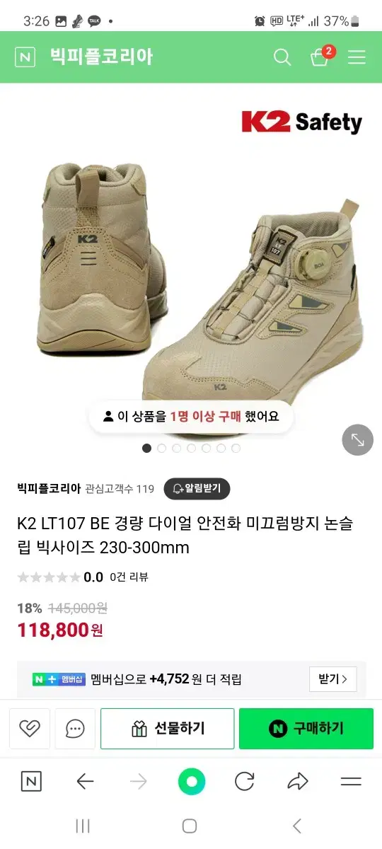 k2경량작업화등산화230