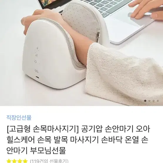 공기압 손안마기 오아 힐스케어 손목 발목 마사지기