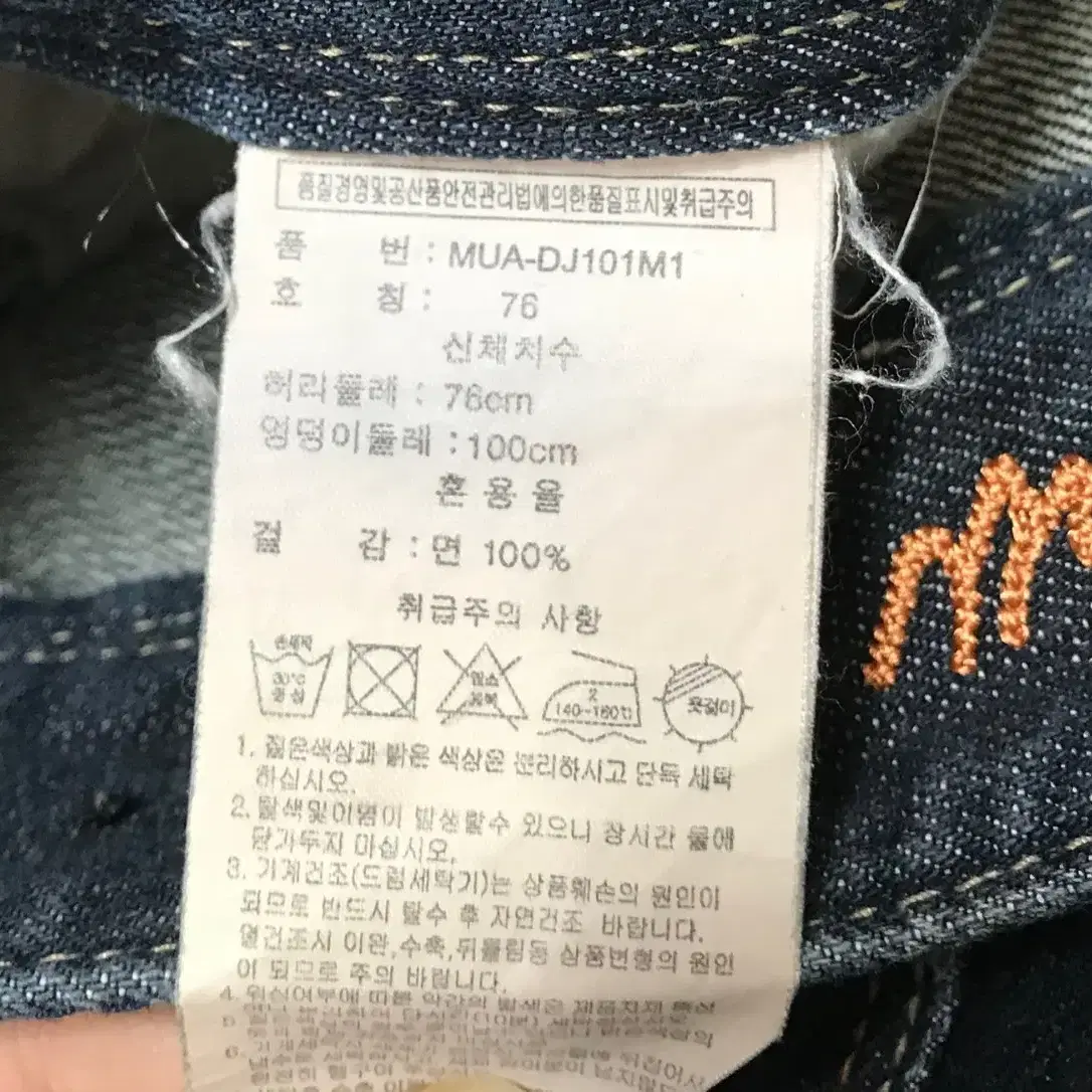 빈티지9 일자핏 빈티지 흑청바지