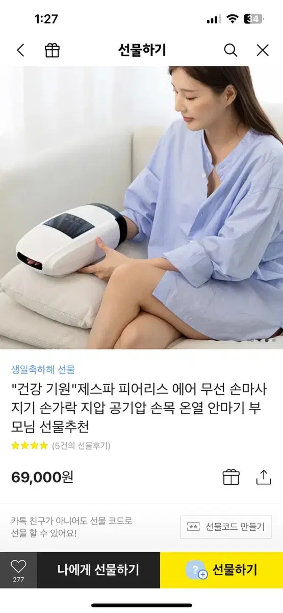 피어리스 에어 무선 손마사지기 손가락 손목 온열 안마기