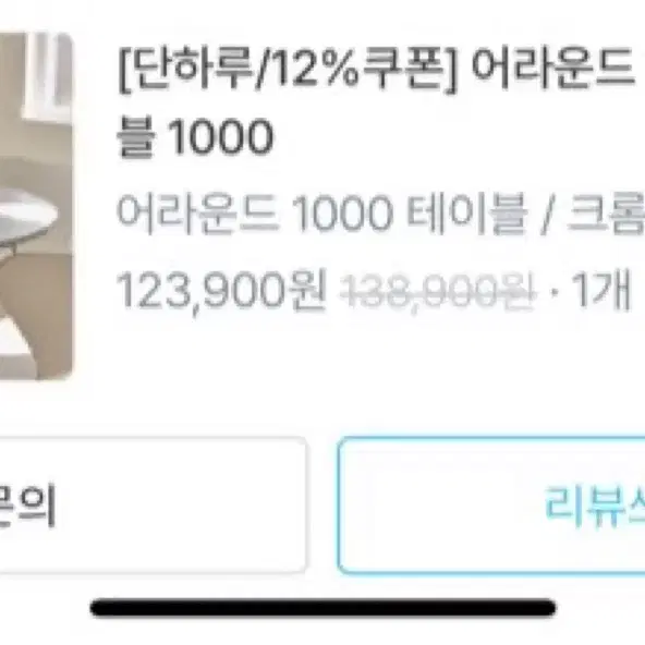 원형테이블 1000사이즈 판매합니다