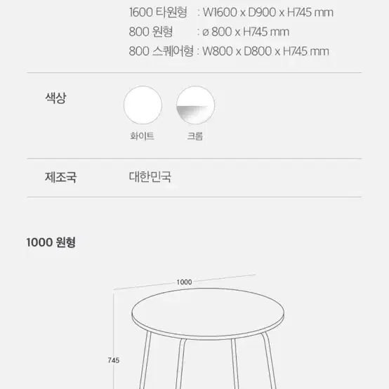 원형테이블 1000사이즈 판매합니다