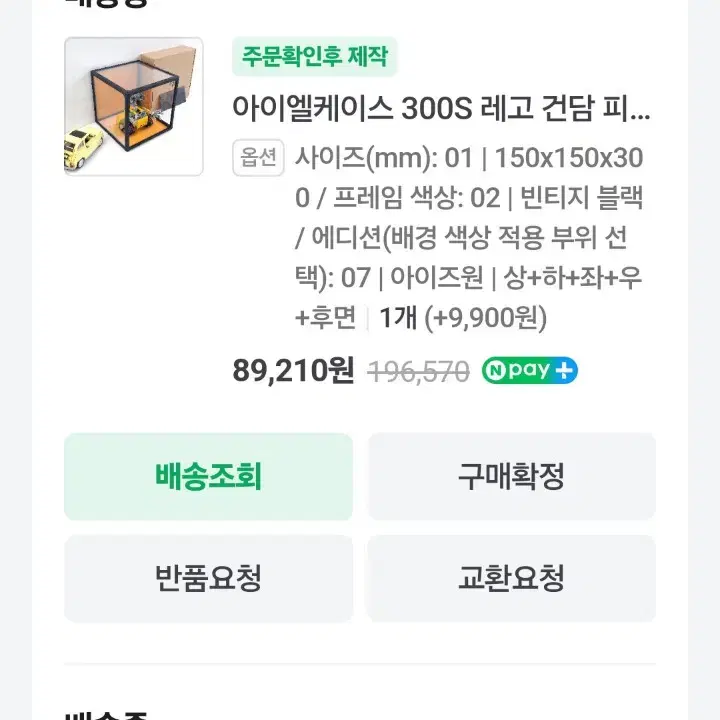 피규어 장식장 케이스 판매합니다