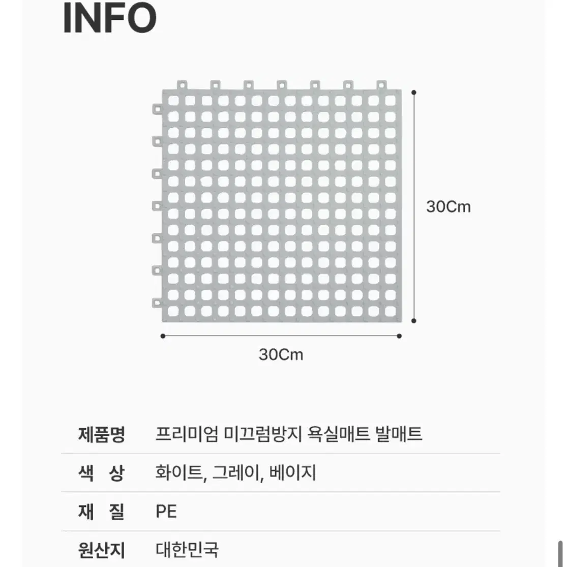 가쯔 욕실매트 30p/미사용 제품