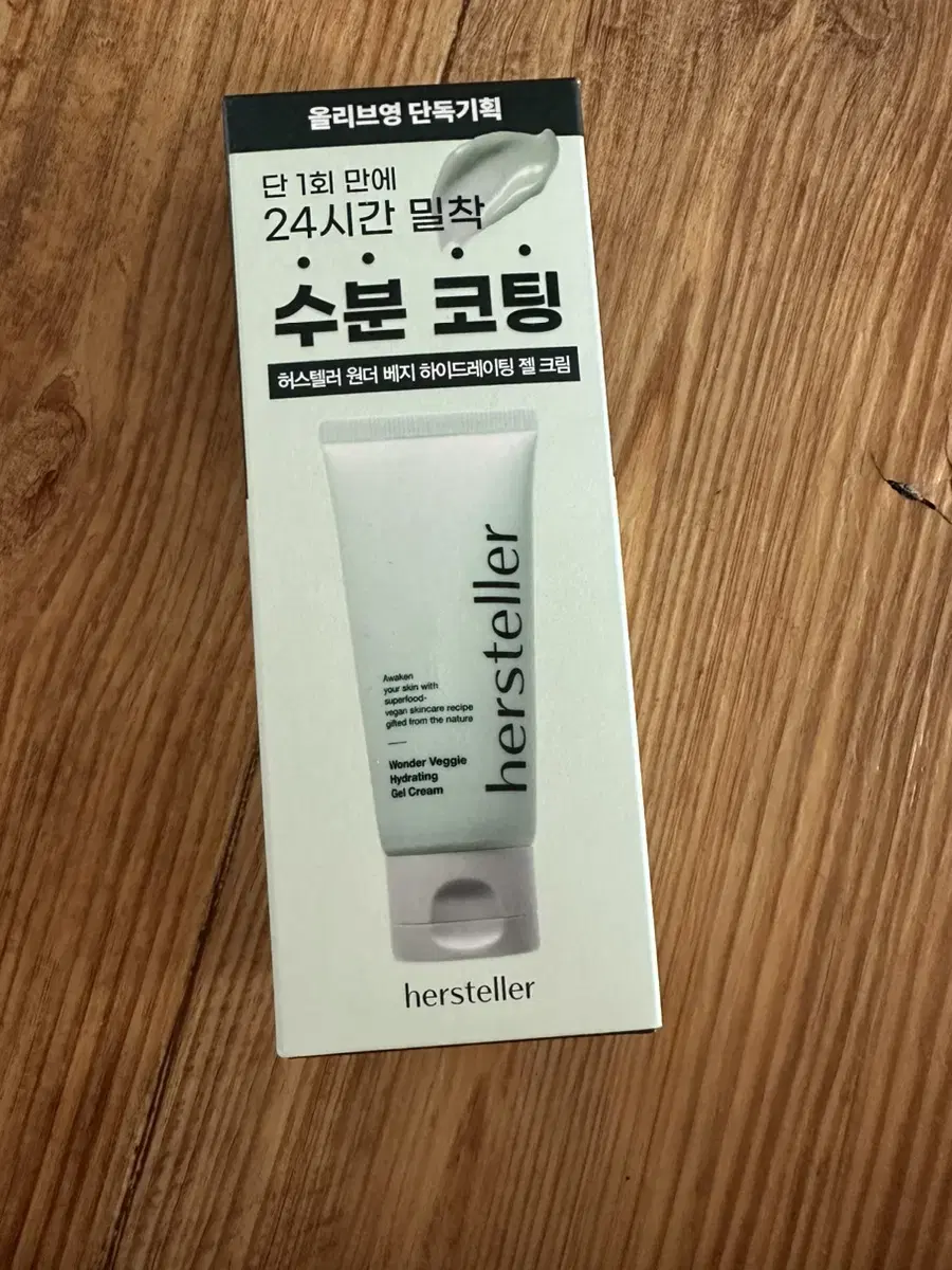 원더 베지 하이드레이팅 젤 크림 50ml 판매 미개봉