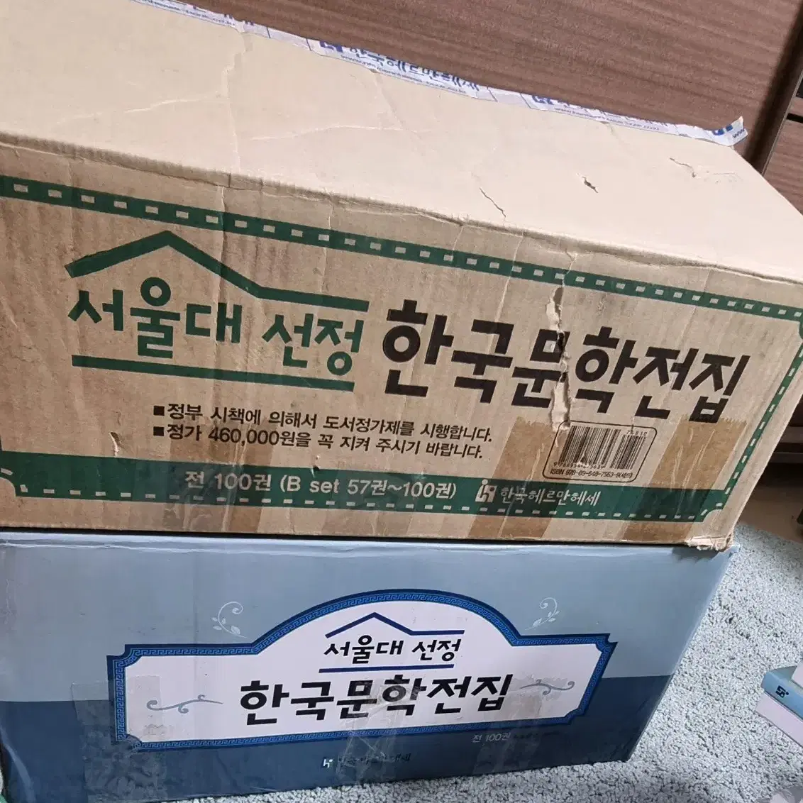 서울대선정 한국문학전집 100권