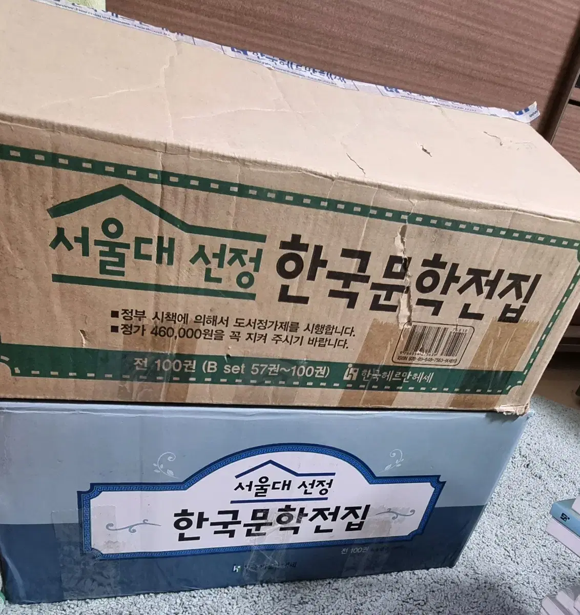 서울대선정 한국문학전집 100권