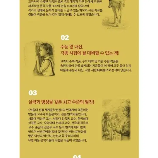 서울대선정 한국문학전집 100권