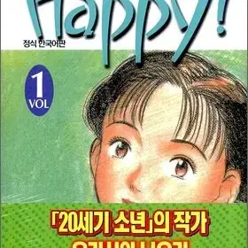 해피!(1-23완)