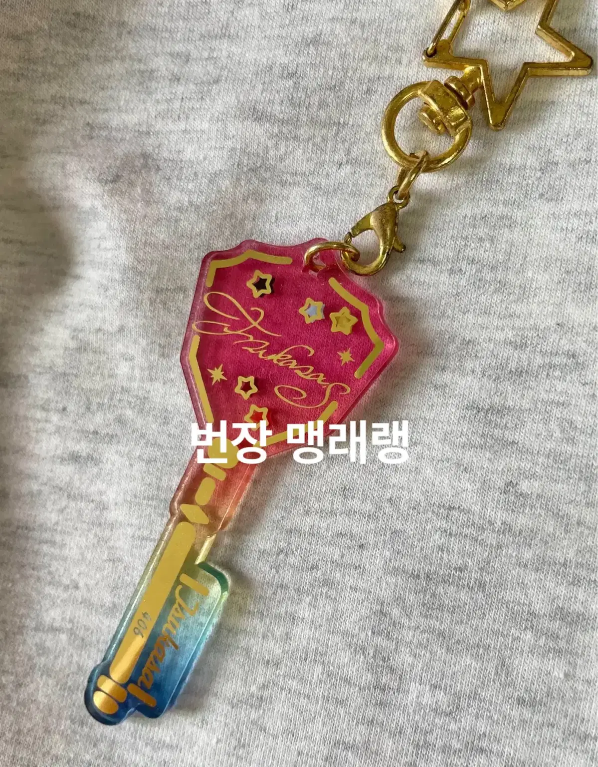 Anstar Knights Suou Tsukasa Key Keyring