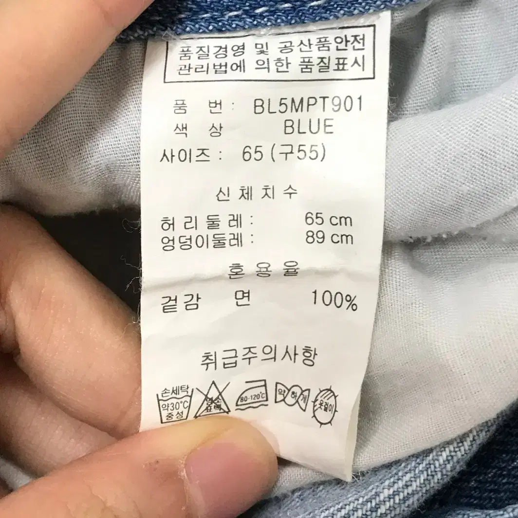 빈티지9 테이퍼드핏 연청바지