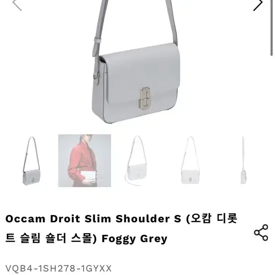 분크 Occam Droit Slim Shoulder S (오캄 디롯트 슬